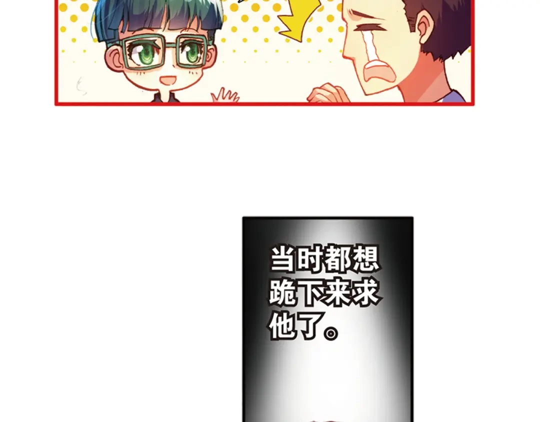 《烈火青春》第35话 上帝的复印机 第33页