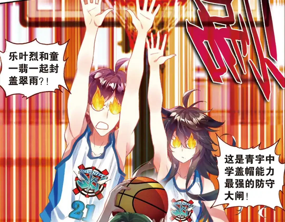 《烈火青春》第35话 上帝的复印机 第56页