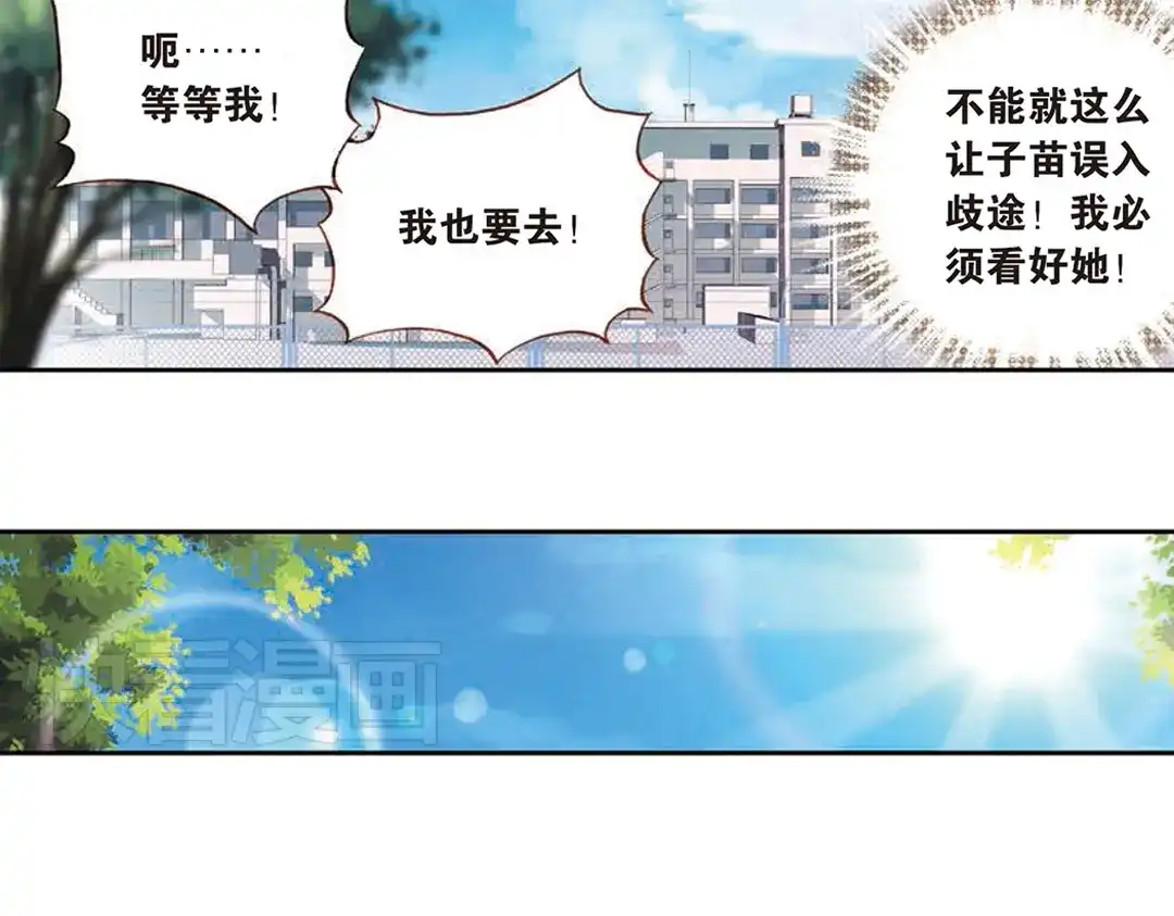 《烈火青春》第3话（下） 来和我单挑啊！ 第15页