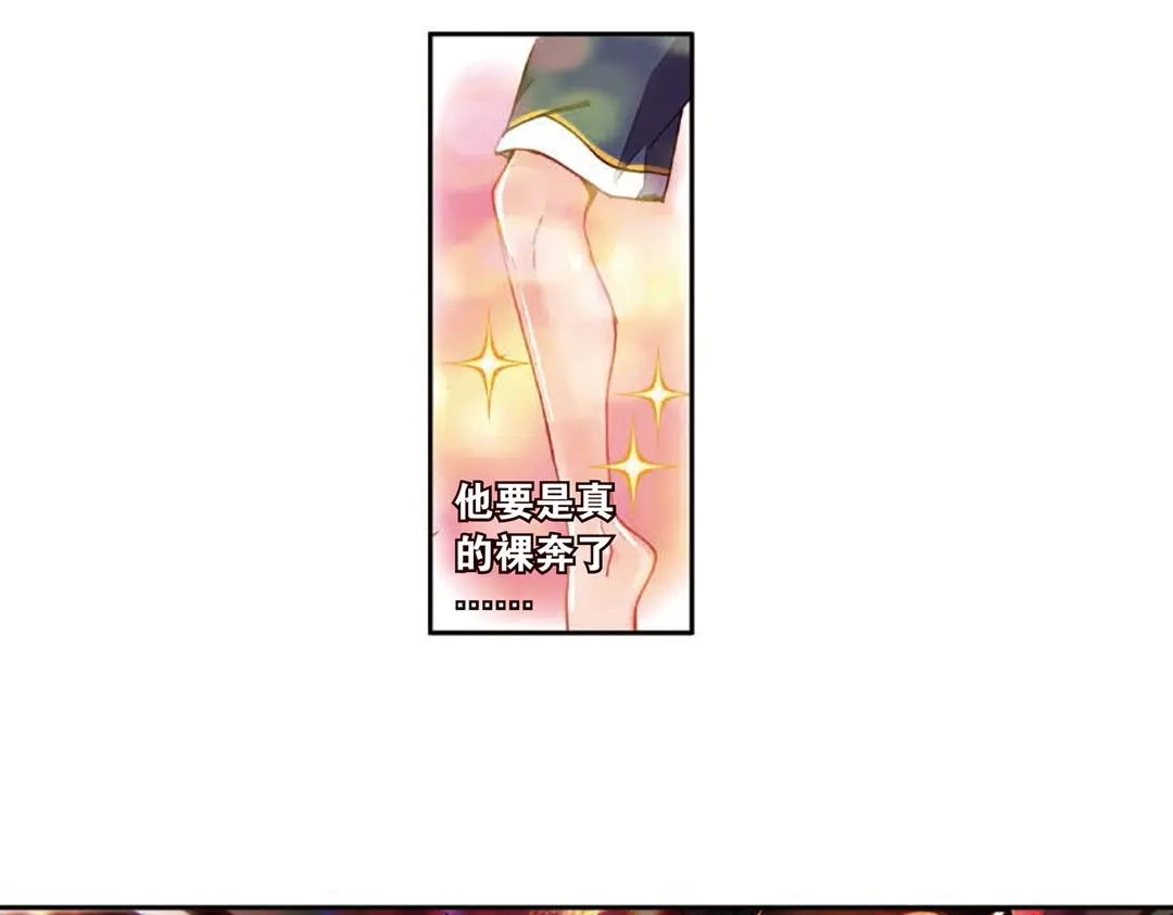 《烈火青春》第3话（下） 来和我单挑啊！ 第25页