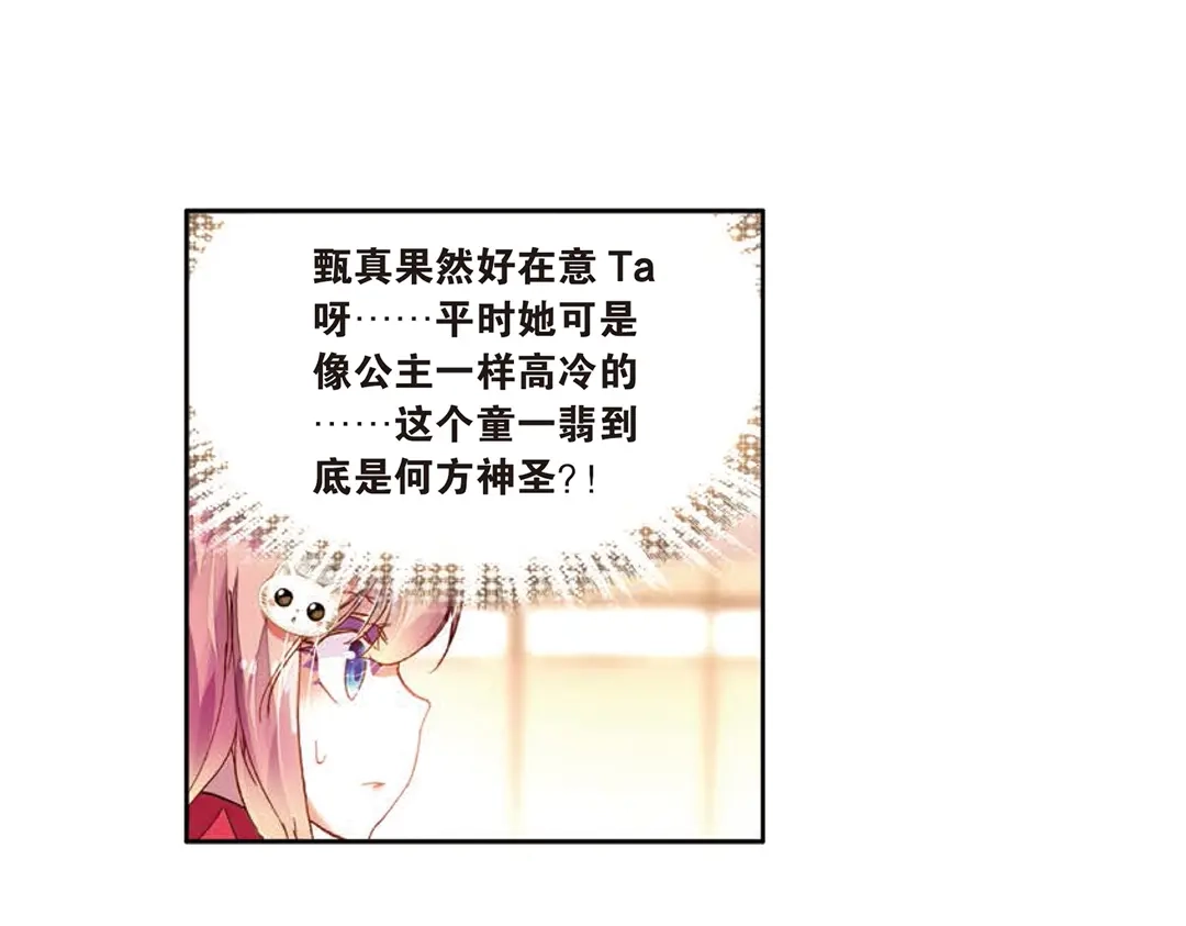 《烈火青春》第3话（下） 来和我单挑啊！ 第1页
