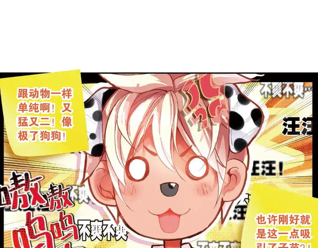 《烈火青春》第3话（下） 来和我单挑啊！ 第12页