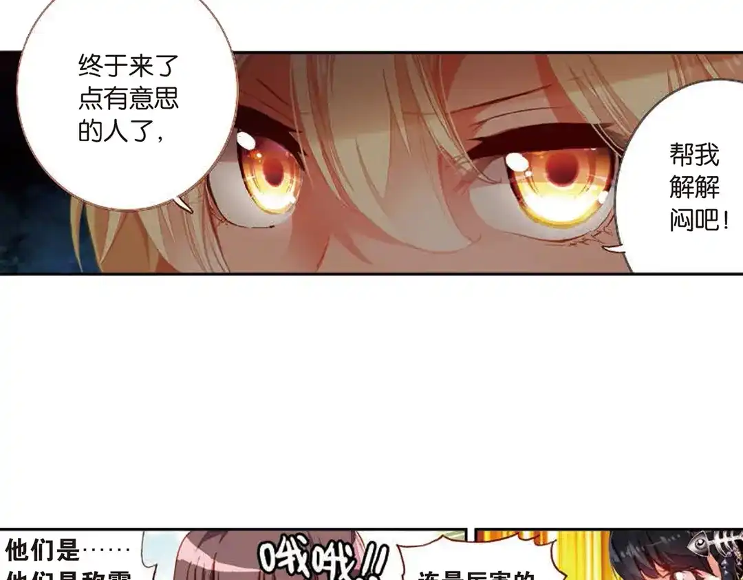 《烈火青春》第3话（下） 来和我单挑啊！ 第30页