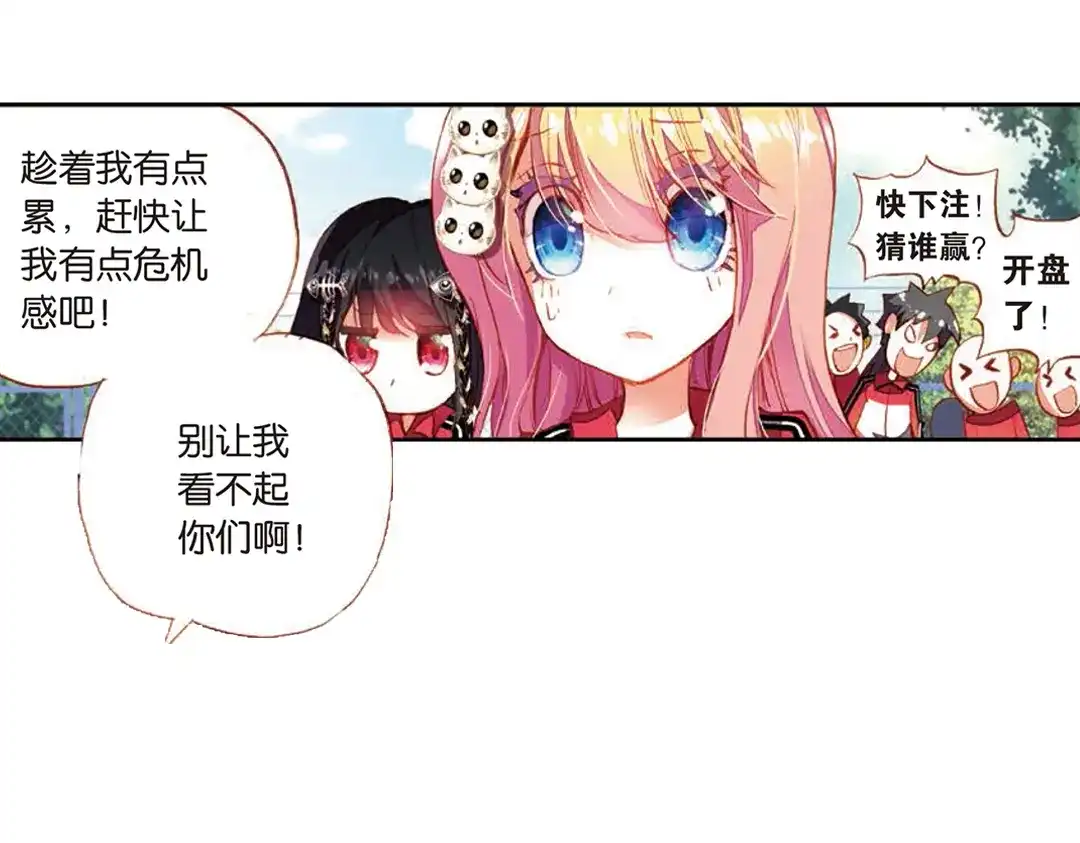 《烈火青春》第3话（下） 来和我单挑啊！ 第38页