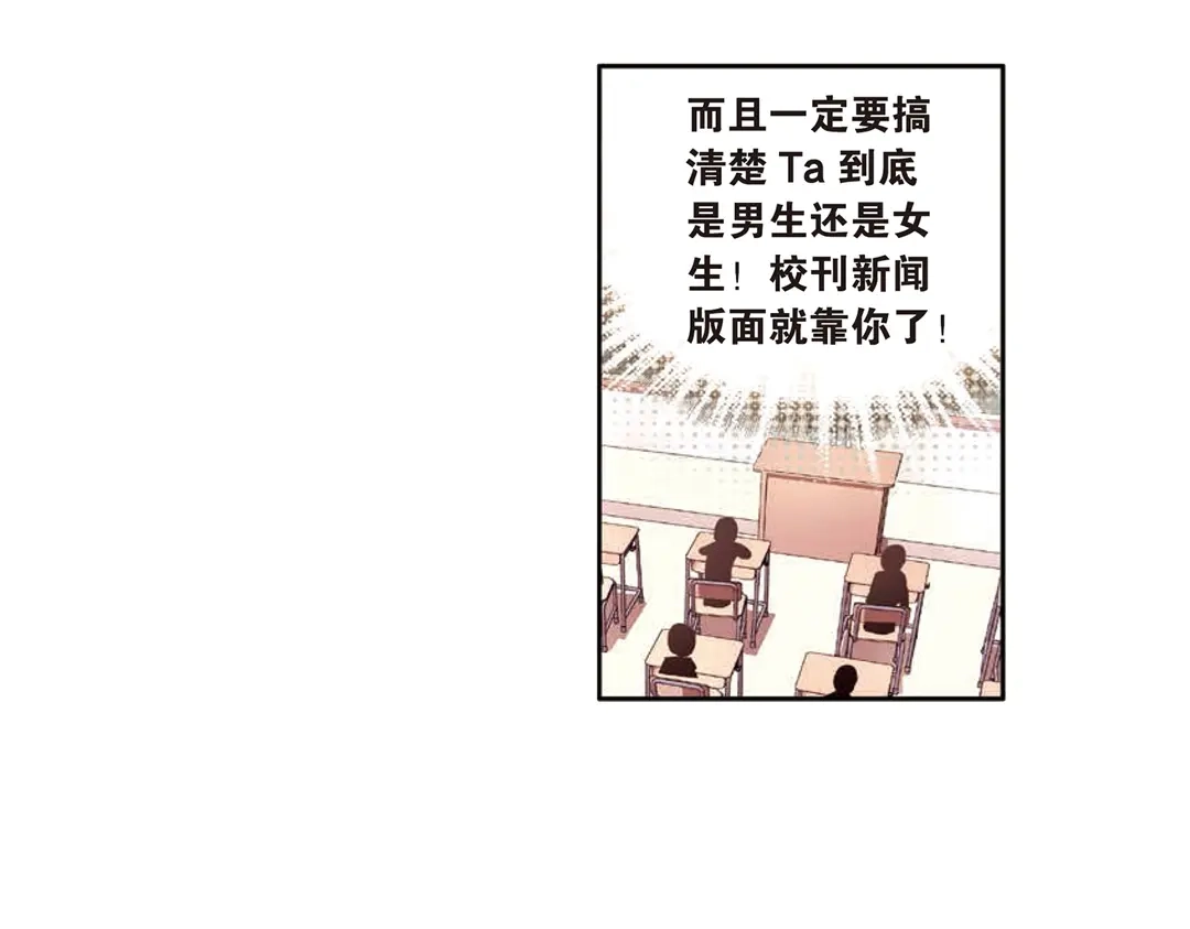 《烈火青春》第3话（下） 来和我单挑啊！ 第3页
