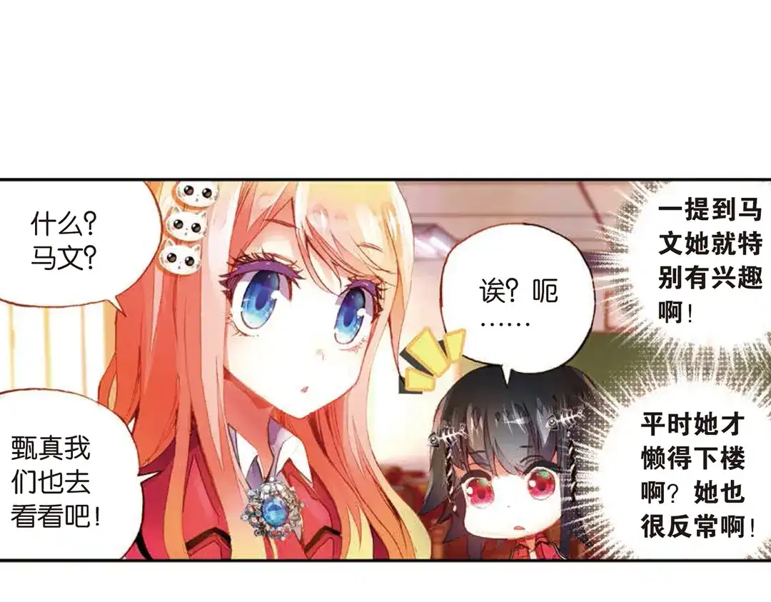 《烈火青春》第3话（下） 来和我单挑啊！ 第9页