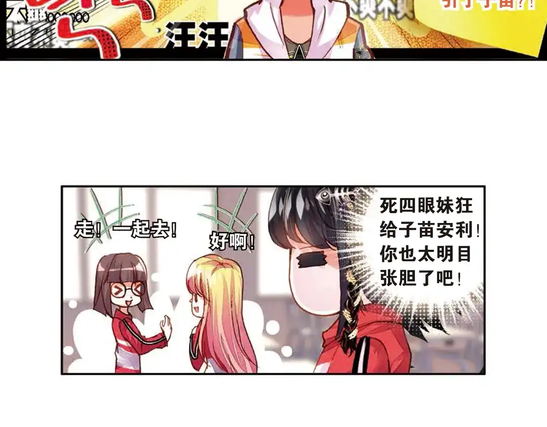 《烈火青春》第3话（下） 来和我单挑啊！ 第13页