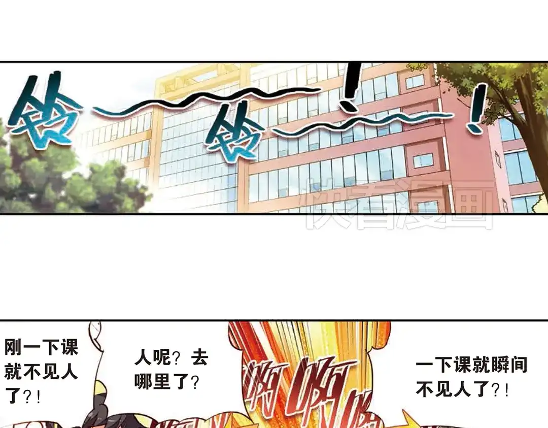 《烈火青春》第3话（下） 来和我单挑啊！ 第4页