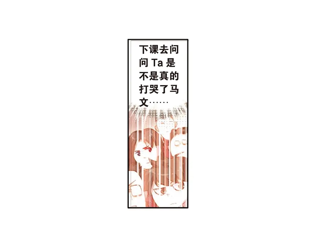 《烈火青春》第3话（下） 来和我单挑啊！ 第2页