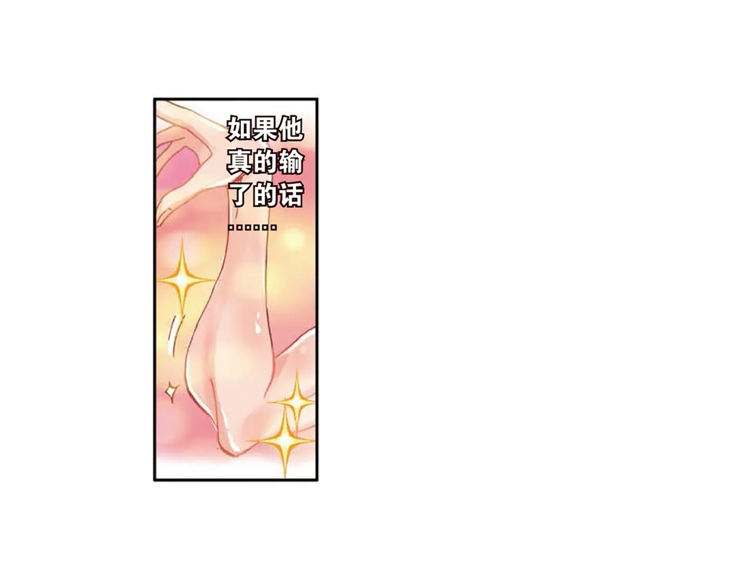 《烈火青春》第3话（下） 来和我单挑啊！ 第24页