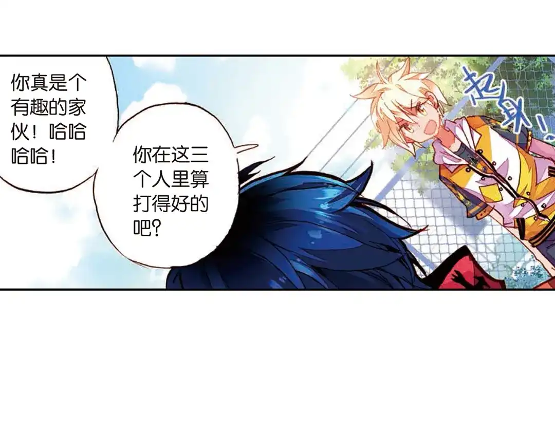 《烈火青春》第3话（下） 来和我单挑啊！ 第37页
