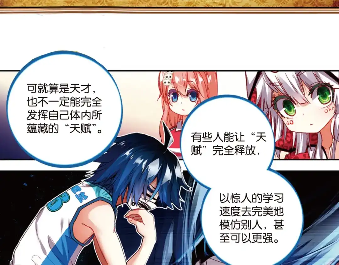 《烈火青春》第36话 姜还是老的辣 第4页