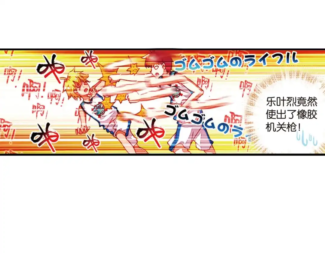 《烈火青春》第36话 姜还是老的辣 第26页