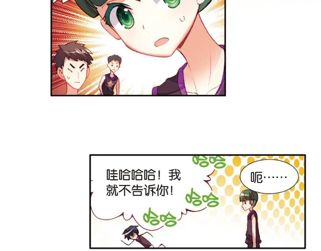 《烈火青春》第36话 姜还是老的辣 第48页