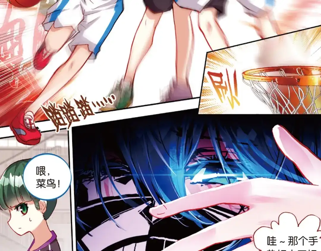 《烈火青春》第36话 姜还是老的辣 第46页
