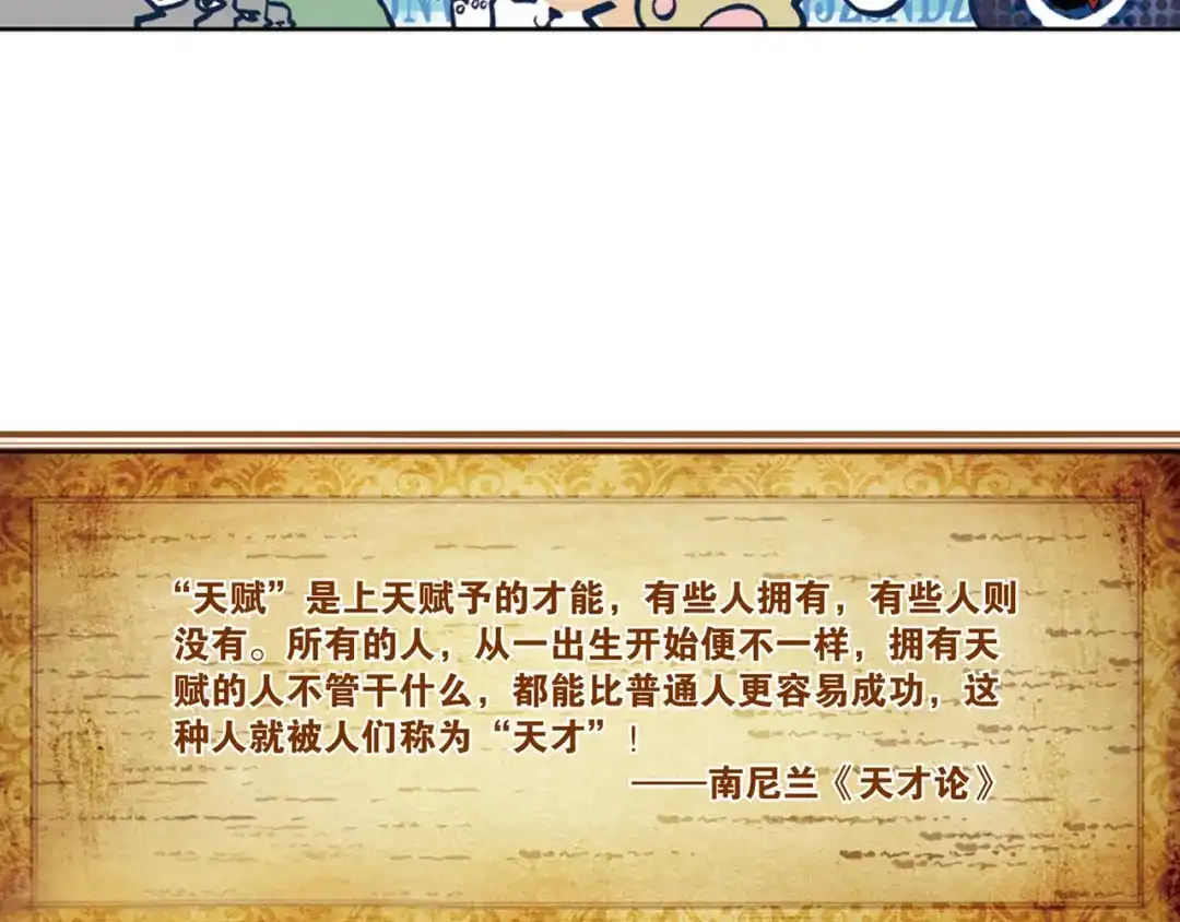 《烈火青春》第36话 姜还是老的辣 第3页