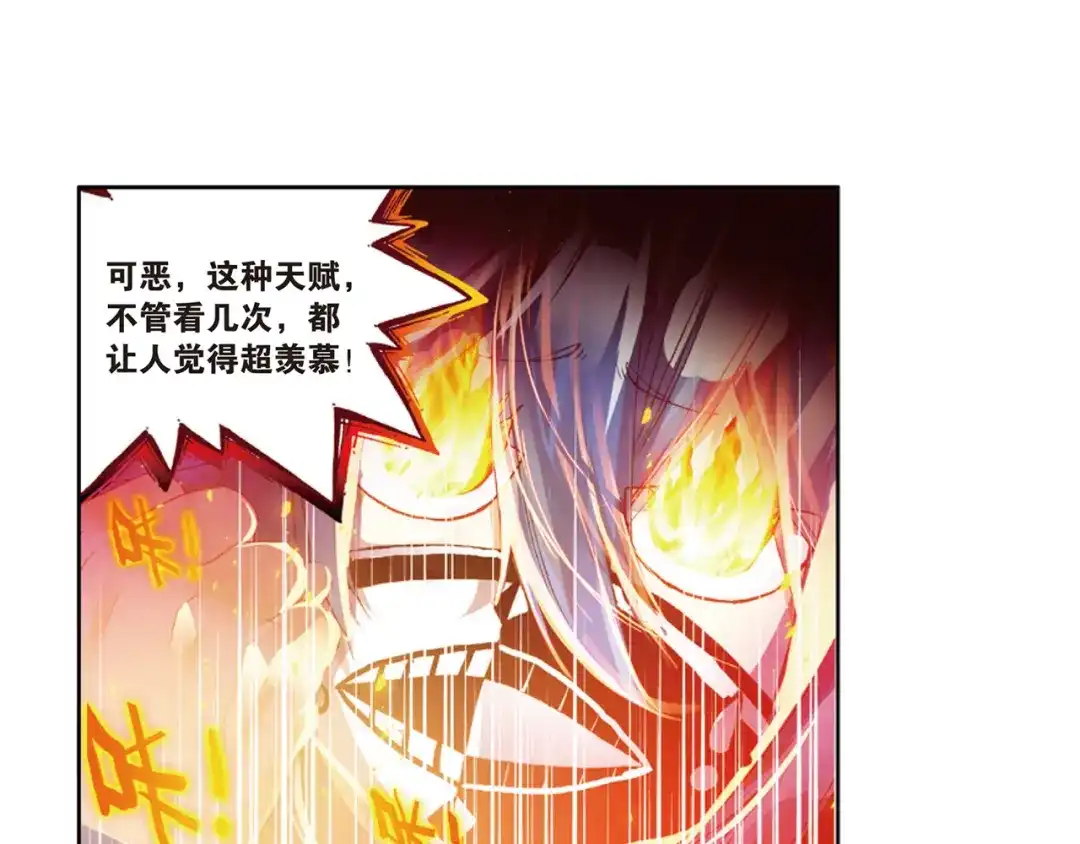 《烈火青春》第36话 姜还是老的辣 第6页