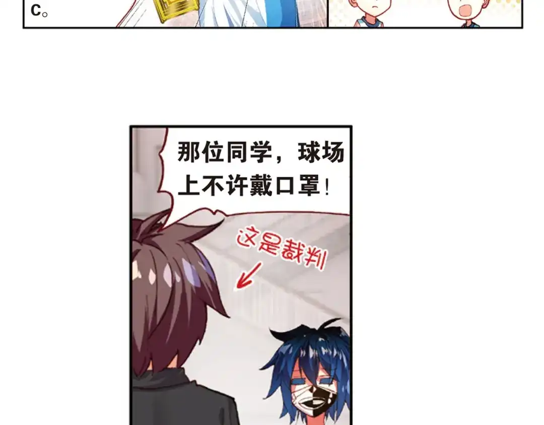 《烈火青春》第36话 姜还是老的辣 第29页