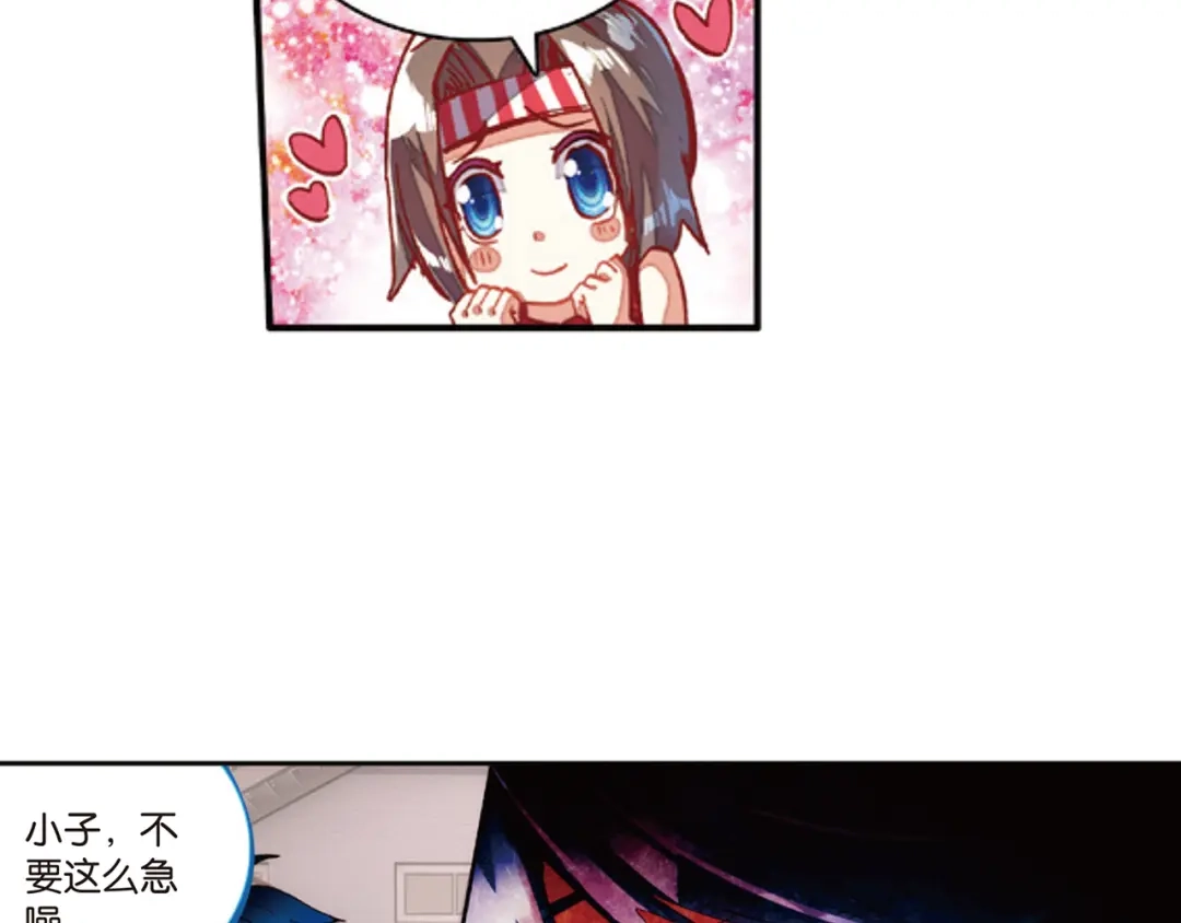 《烈火青春》第36话 姜还是老的辣 第40页