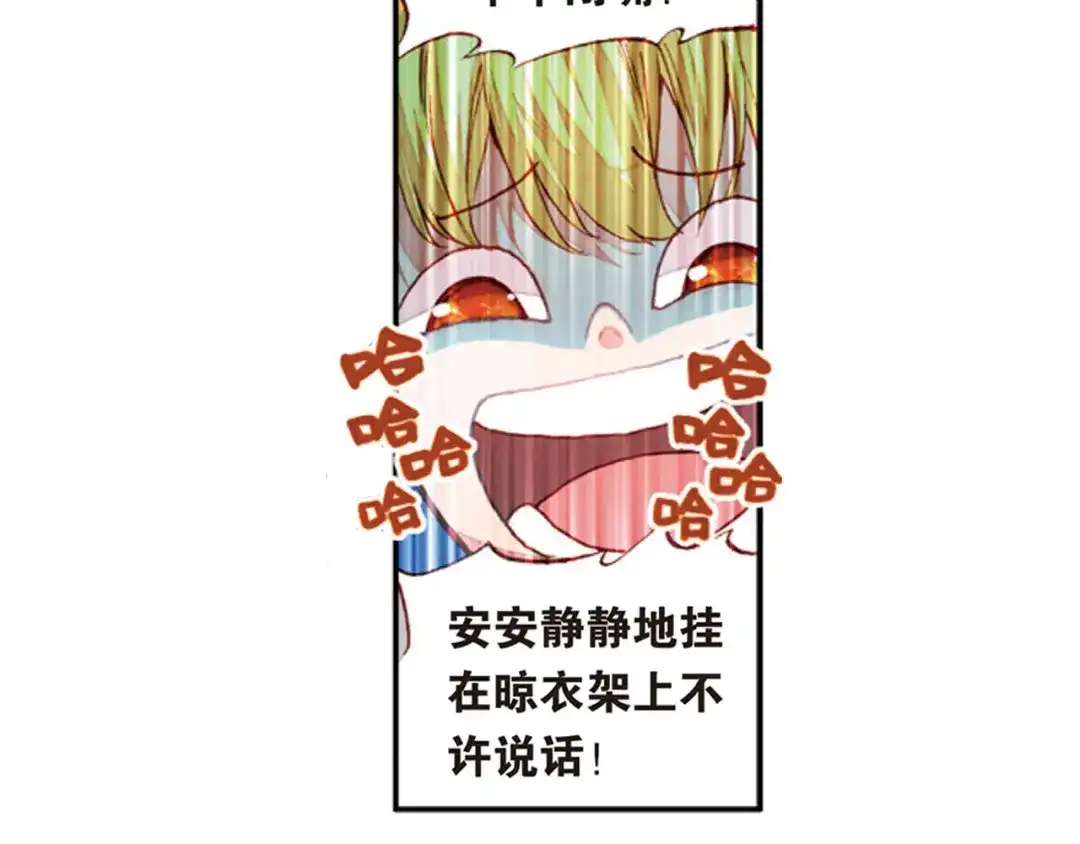 《烈火青春》第36话 姜还是老的辣 第25页