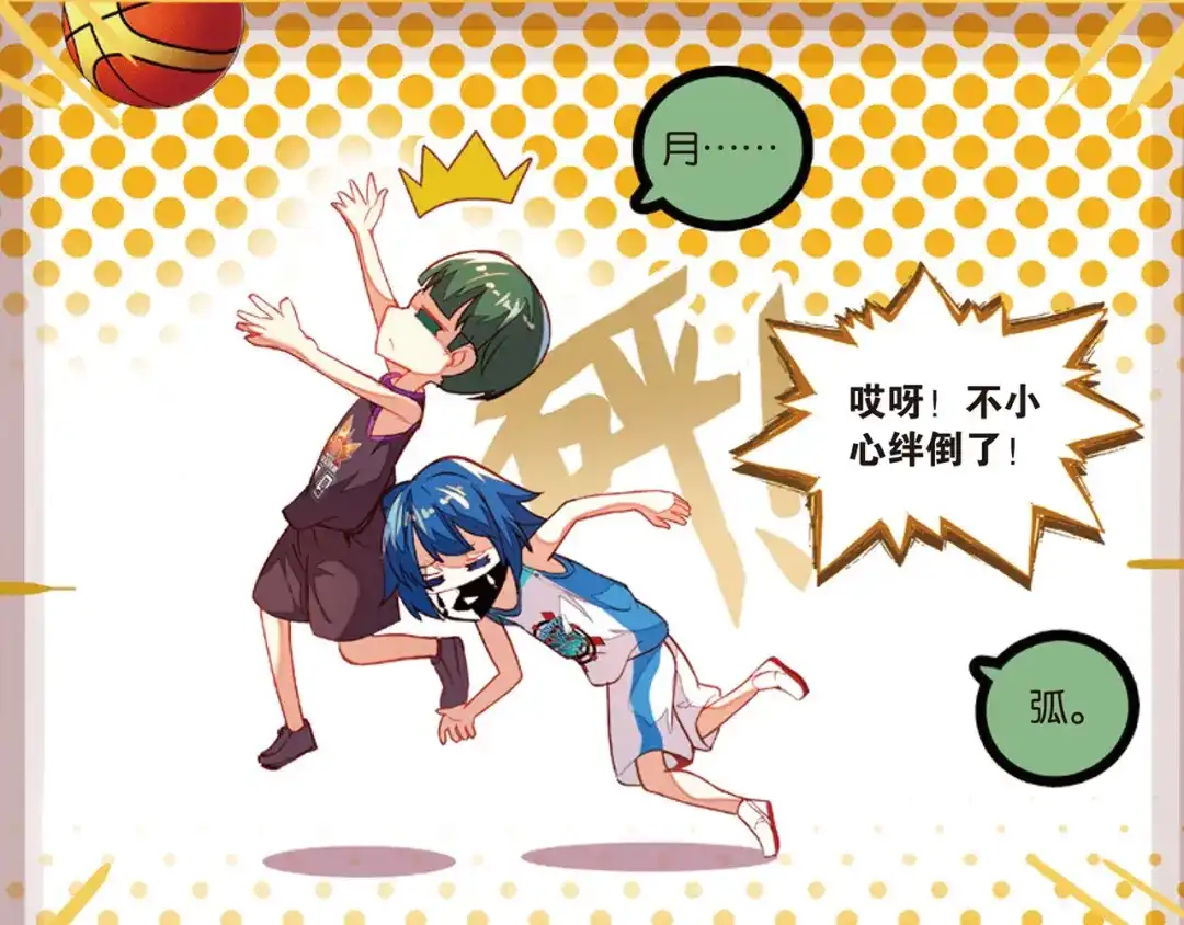 《烈火青春》第36话 姜还是老的辣 第56页