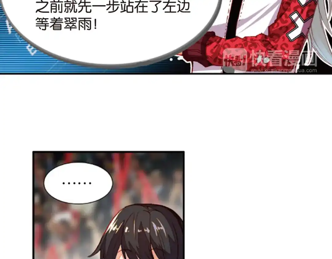 《烈火青春》第36话 姜还是老的辣 第52页
