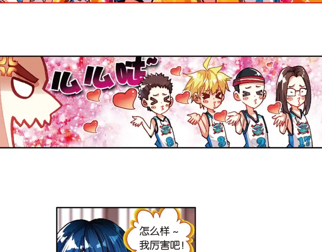 《烈火青春》第36话 姜还是老的辣 第68页