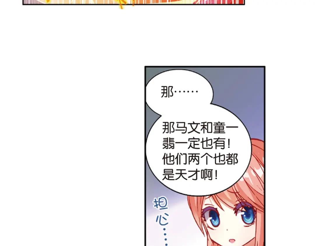 《烈火青春》第36话 姜还是老的辣 第7页