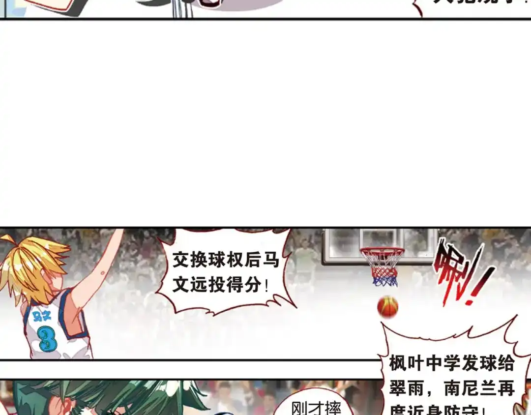 《烈火青春》第36话 姜还是老的辣 第36页