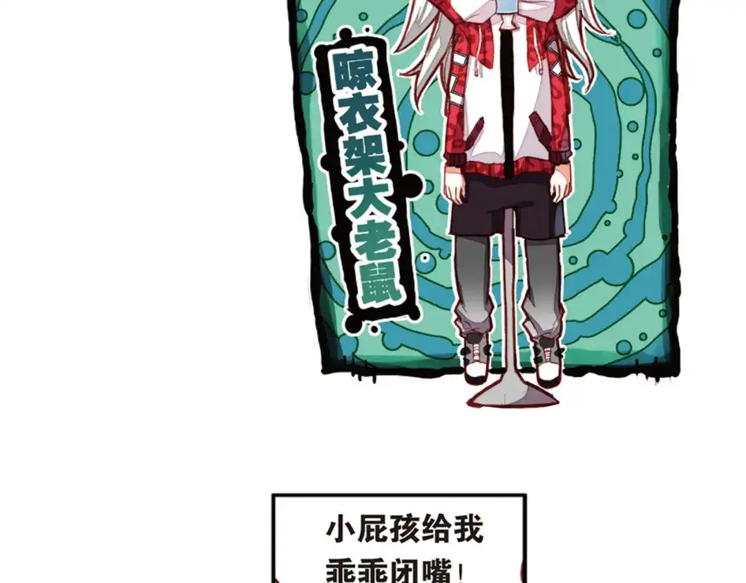 《烈火青春》第36话 姜还是老的辣 第24页