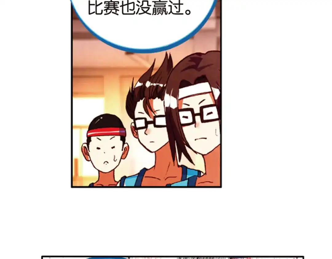 《烈火青春》第36话 姜还是老的辣 第76页