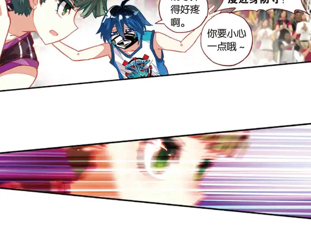 《烈火青春》第36话 姜还是老的辣 第37页