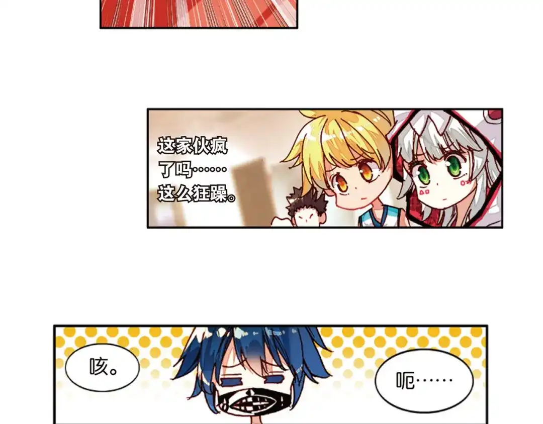 《烈火青春》第36话 姜还是老的辣 第74页