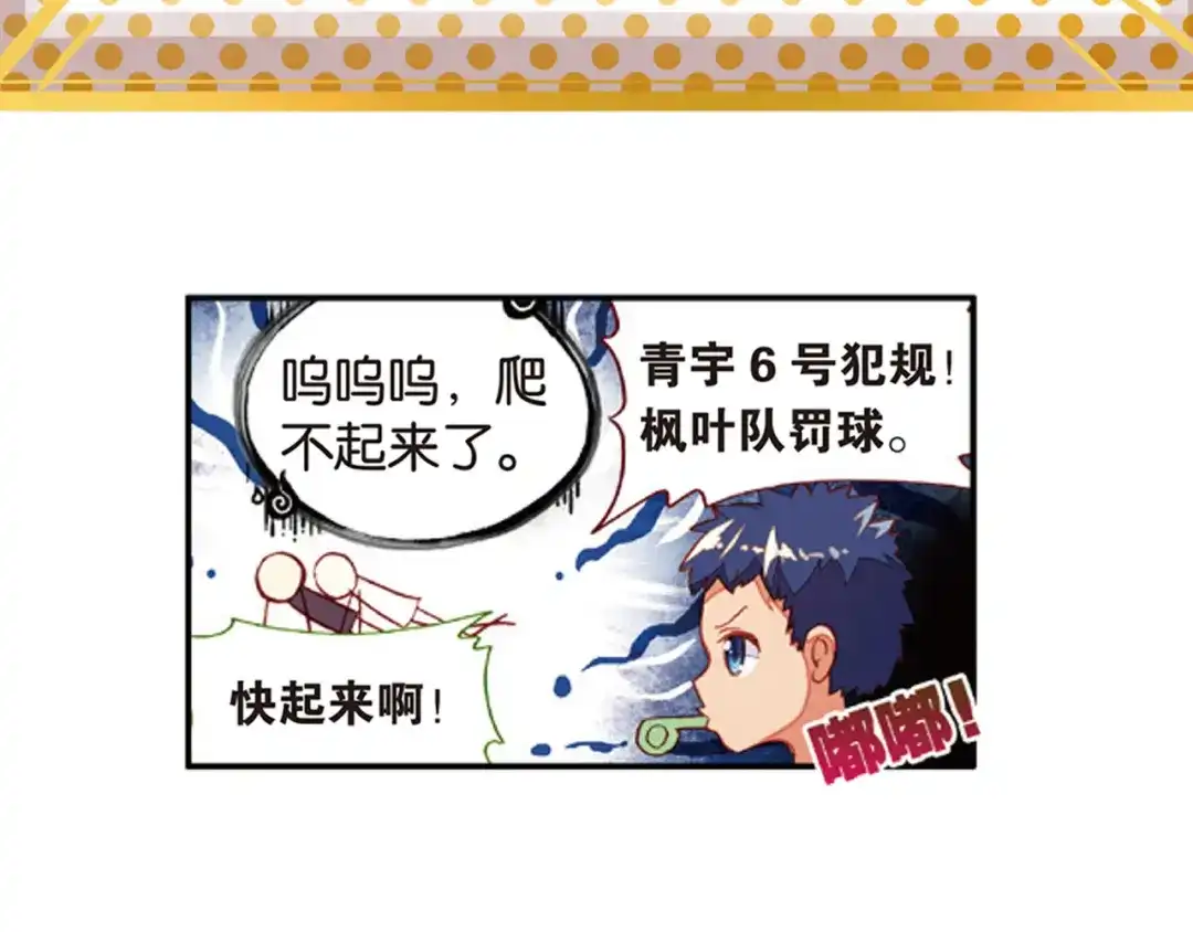 《烈火青春》第36话 姜还是老的辣 第57页