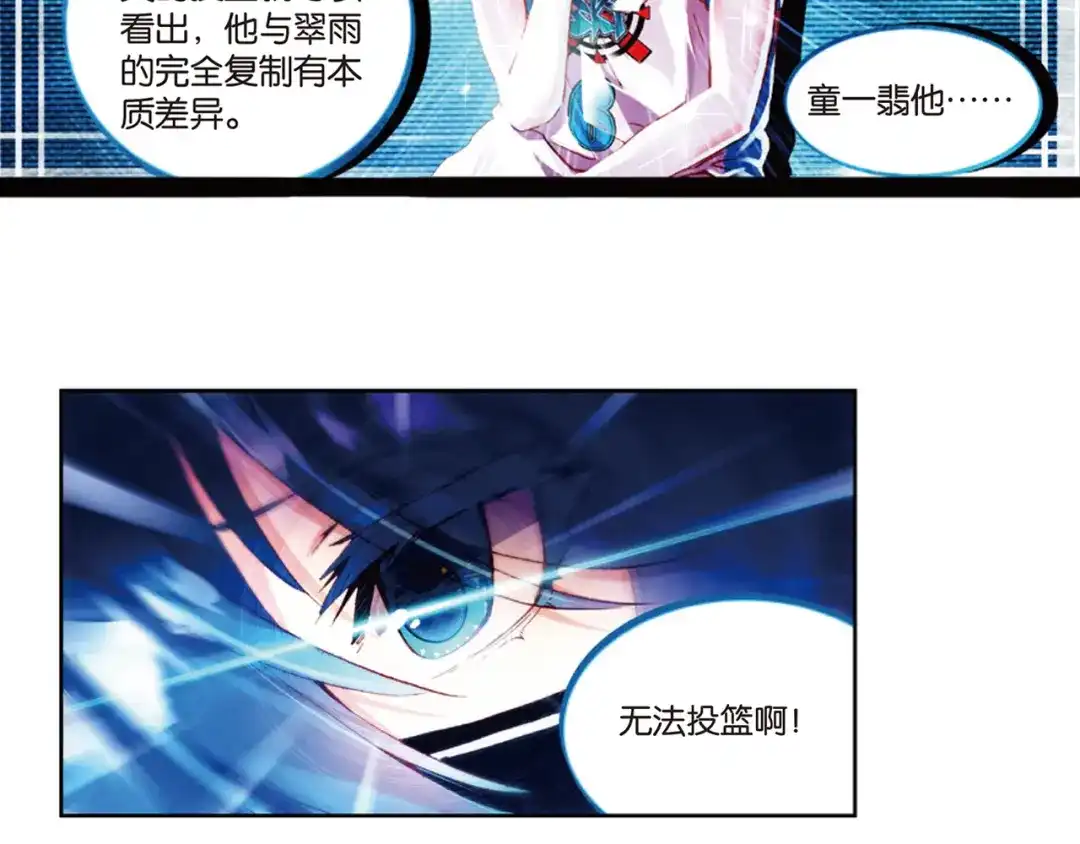 《烈火青春》第36话 姜还是老的辣 第9页