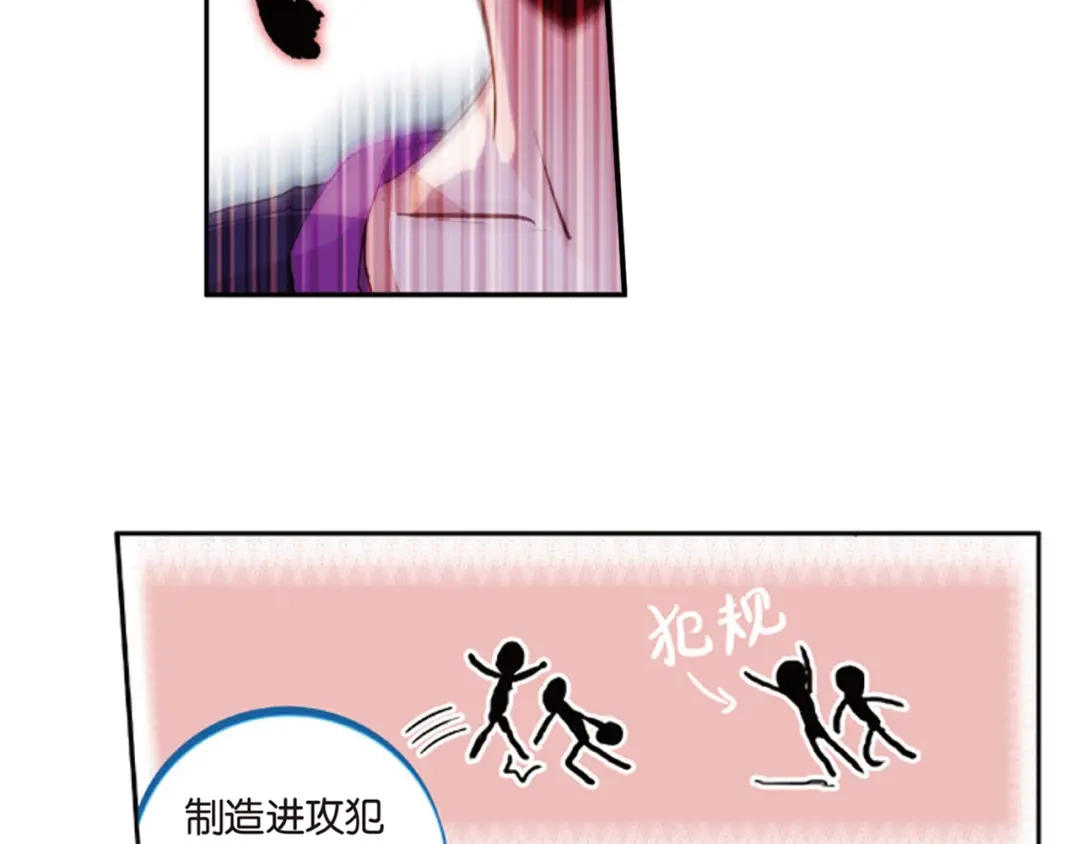 《烈火青春》第36话 姜还是老的辣 第43页