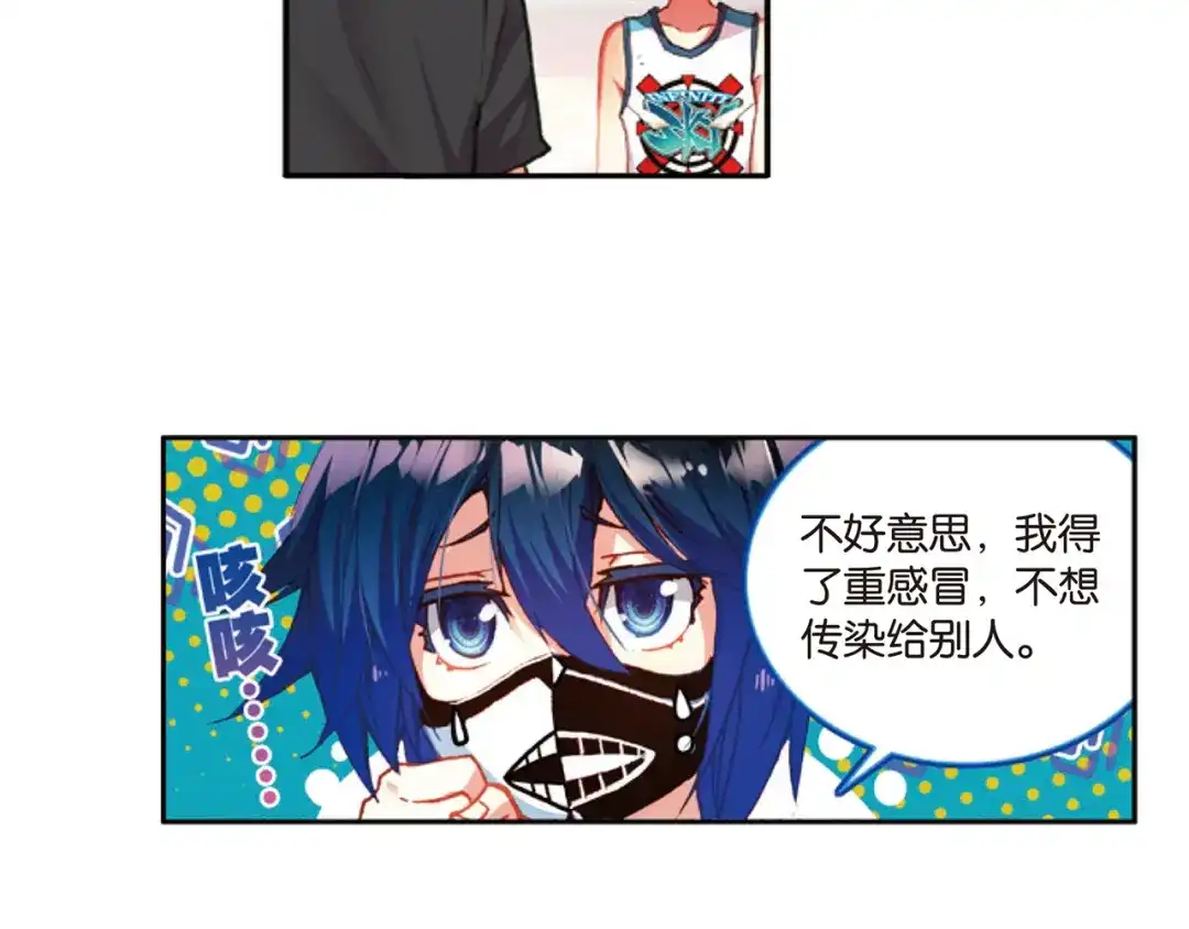 《烈火青春》第36话 姜还是老的辣 第30页