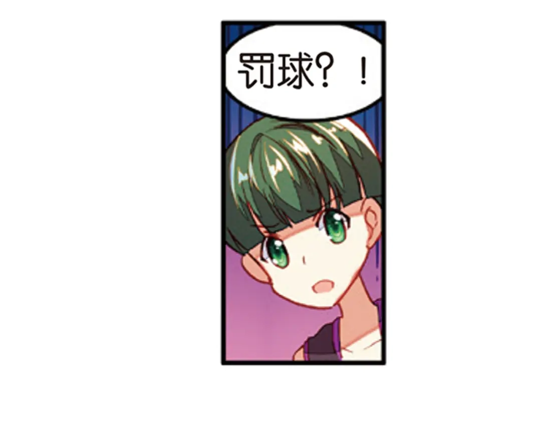 《烈火青春》第36话 姜还是老的辣 第58页