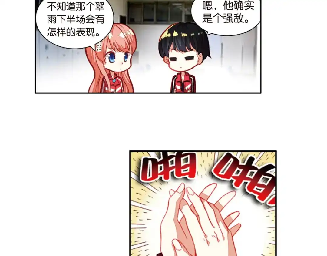 《烈火青春》第36话 姜还是老的辣 第19页