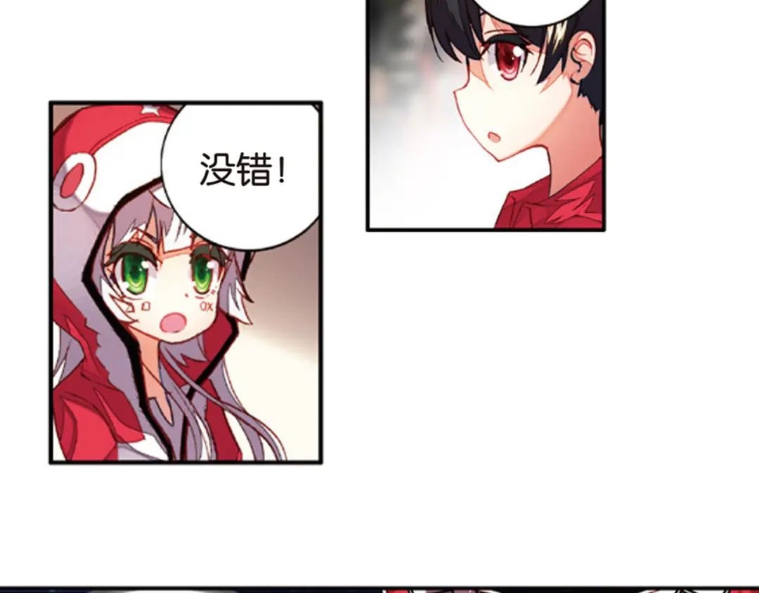 《烈火青春》第36话 姜还是老的辣 第50页