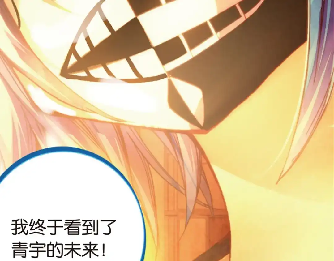 《烈火青春》第36话 姜还是老的辣 第79页
