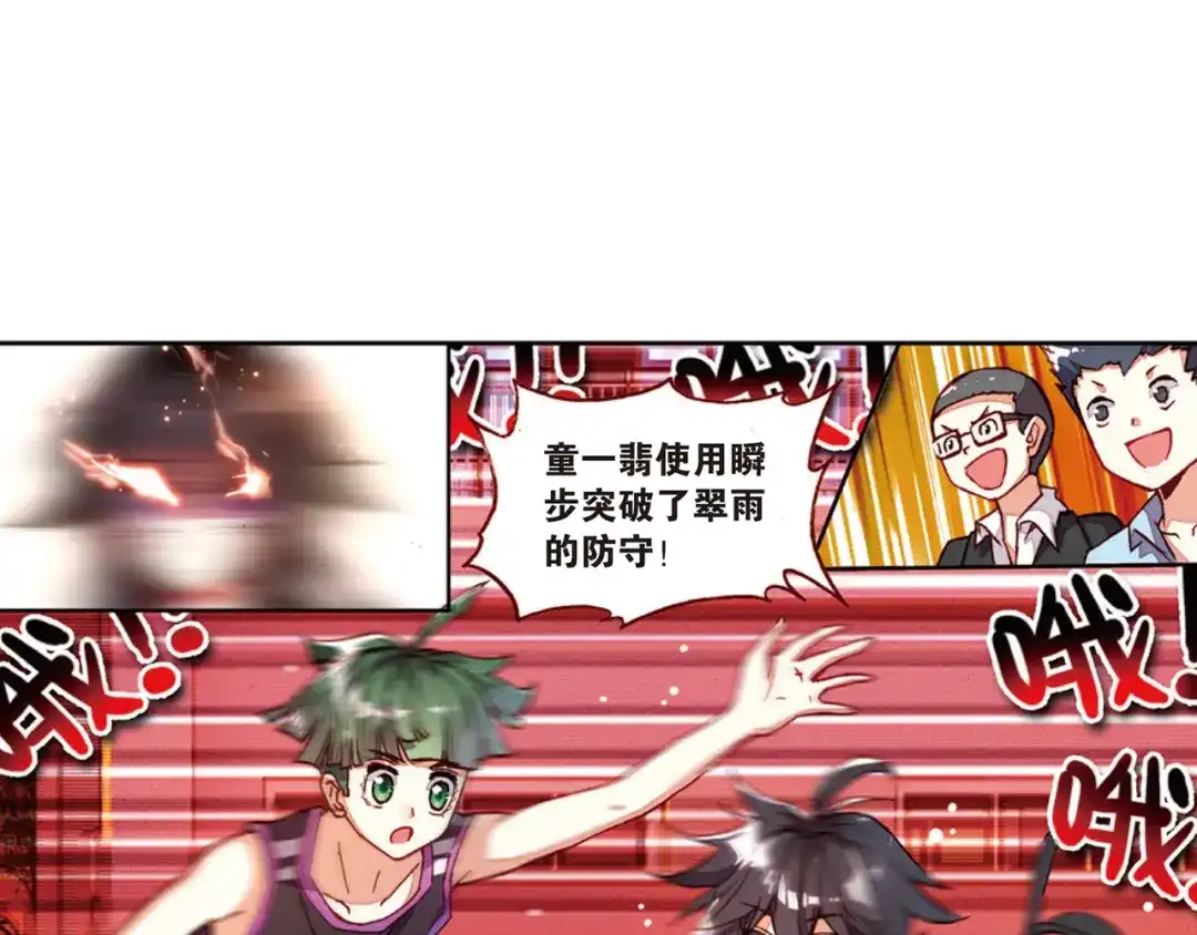《烈火青春》第36话 姜还是老的辣 第11页