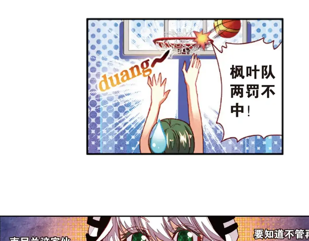 《烈火青春》第36话 姜还是老的辣 第59页