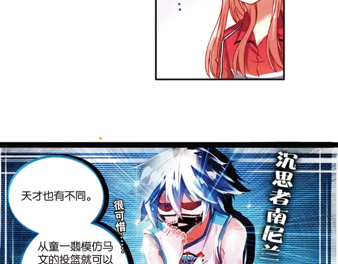 《烈火青春》第36话 姜还是老的辣 第8页