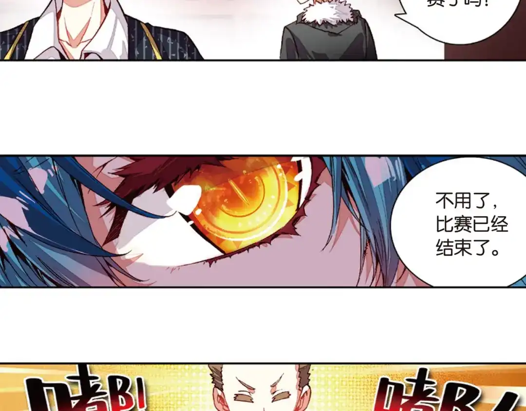 《烈火青春》第36话 姜还是老的辣 第65页
