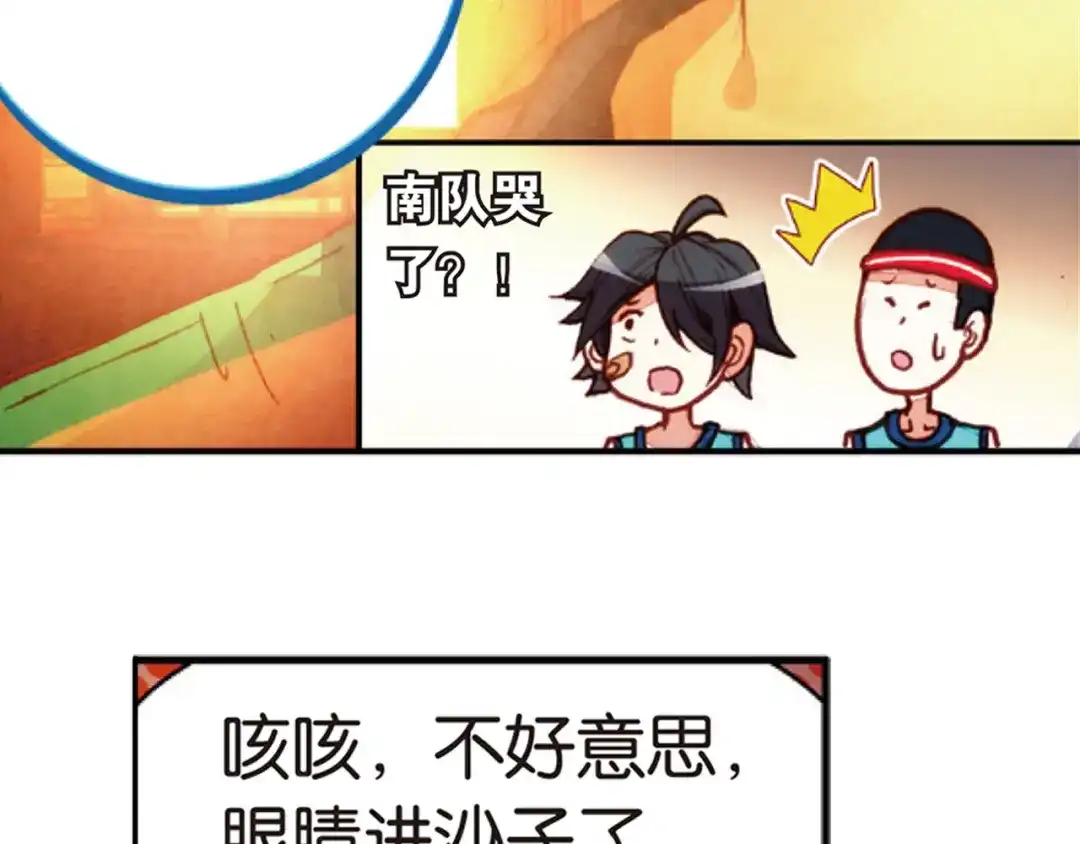 《烈火青春》第36话 姜还是老的辣 第80页