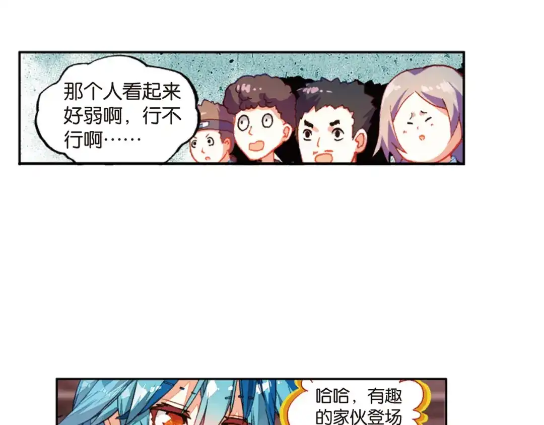 《烈火青春》第36话 姜还是老的辣 第31页