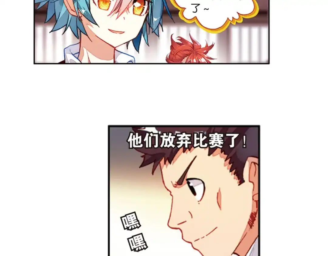 《烈火青春》第36话 姜还是老的辣 第32页