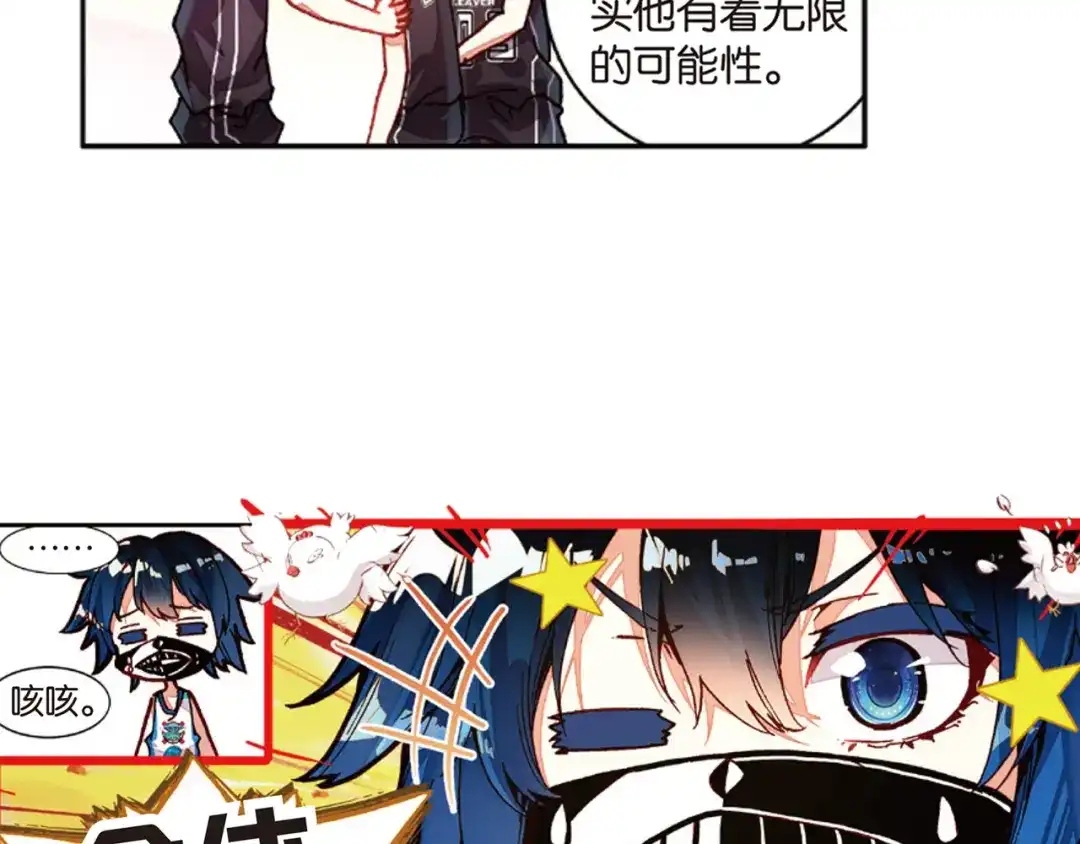 《烈火青春》第36话 姜还是老的辣 第71页