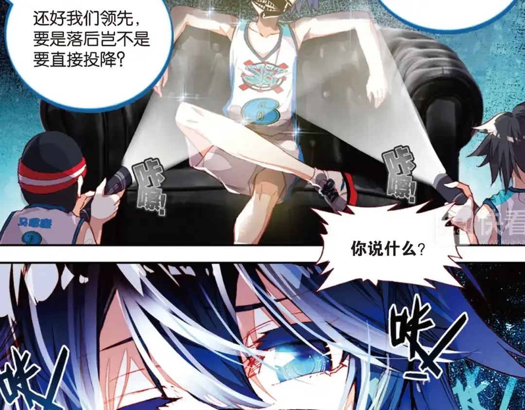 《烈火青春》第36话 姜还是老的辣 第27页
